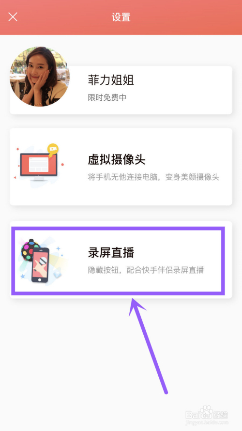 快手直播伴侣电脑版怎么下载?详细教程带你轻松上手