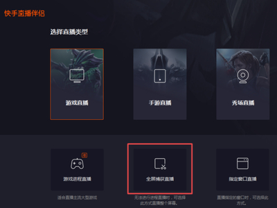 快手直播伴侣电脑版怎么下载?详细教程带你轻松上手