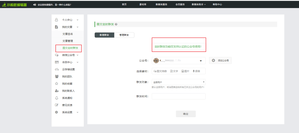 秀米如何轻松复制到公众号,实现图文高效排版