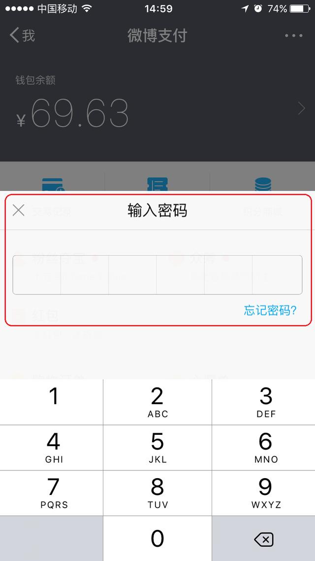新浪微博如何取消会员,简单三步搞定!