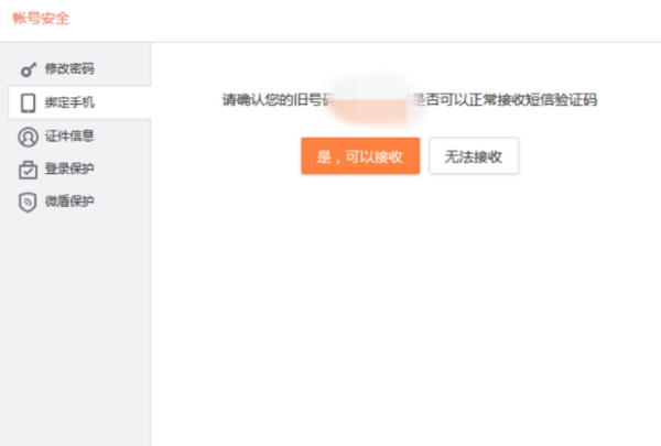 新浪微博如何取消会员,简单三步搞定!