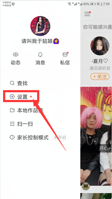 快手怎么解绑微信?轻松操作,畅享无忧体验!