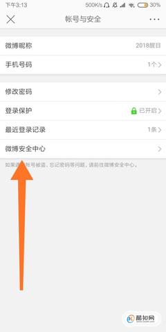 手机微博账号如何注销?详细操作步骤教你轻松解决!