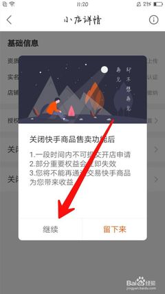快手小店怎么关闭？轻松解决您的烦恼！