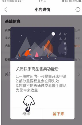 快手小店怎么关闭？轻松解决您的烦恼！