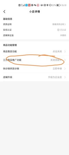 快手小店怎么关闭？轻松解决您的烦恼！