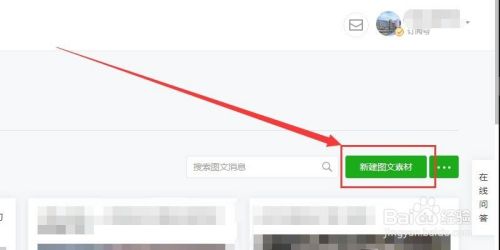 如何在公众号上发文章,让你的内容轻松出圈