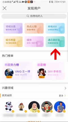 如何通过微博号找人?快速找到你想要的TA!