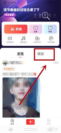 快手怎么剪辑视频教程,轻松成为剪辑达人