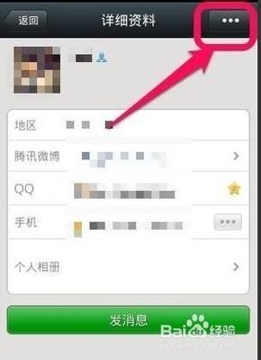 如何通过手机发微博的详细步骤,让你轻松掌握