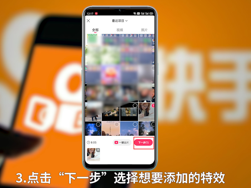 快手怎么发长视频?详细教程让你轻松掌握