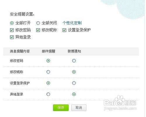 如何修改新浪微博昵称,打造个性化微博体验