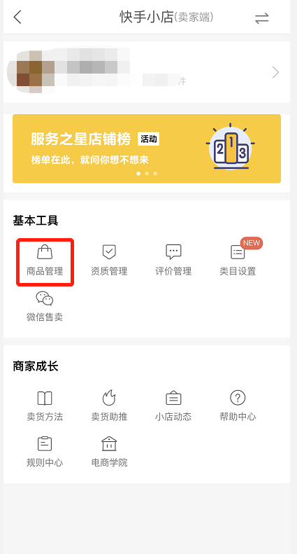快手怎么开直播?手把手教你快速开启直播赚钱之路