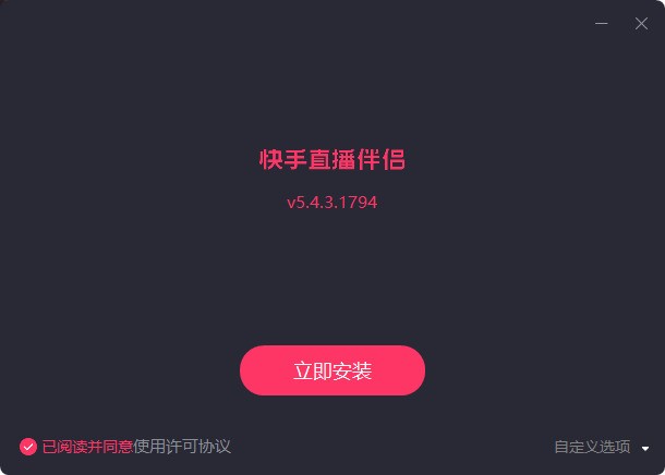 快手直播伴侣怎么下载?一键下载教程,快速开播不等待!