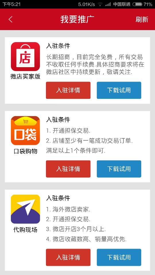 公众号如何开微店,实现流量变现新突破