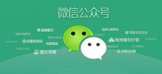 如何高效运营微信公众号,提升品牌影响力