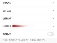 快手账号如何注销?超详细教程带你轻松操作!