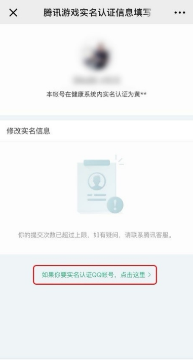 快手实名认证怎么解除绑定?手把手教你轻松解绑!