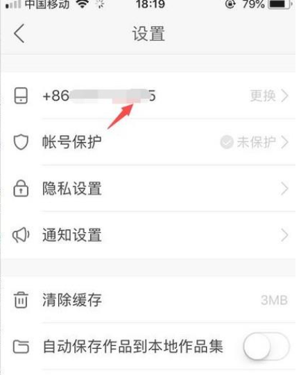 快手实名认证怎么解除绑定?手把手教你轻松解绑!