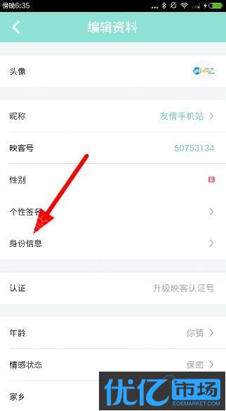 快手实名认证怎么解除绑定?手把手教你轻松解绑!