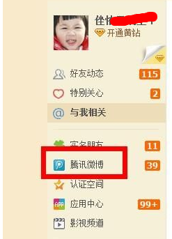 微博如何查找好友:轻松连接你的小圈子
