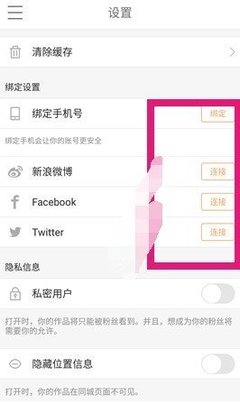 微博如何查找好友:轻松连接你的小圈子