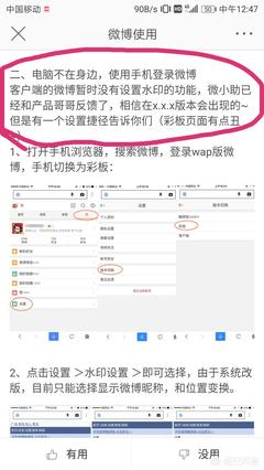 微博照片水印怎么去掉?教你几招轻松搞定!