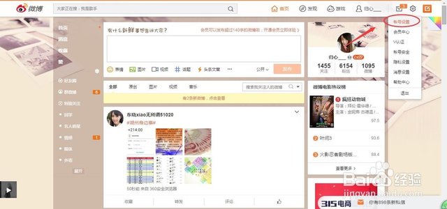 微博照片水印怎么去掉?教你几招轻松搞定!