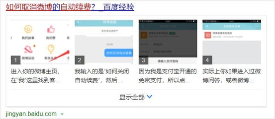 微博自动续费怎么关？最全操作指南教你快速取消订阅