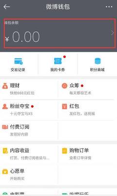 微博自动续费怎么关？最全操作指南教你快速取消订阅