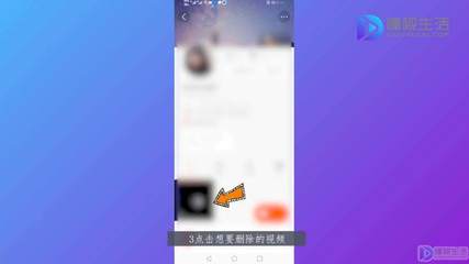 快手视频怎么删除?详尽指南帮你轻松搞定!