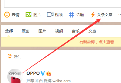 微博怎么发网页链接?一招教你快速掌握
