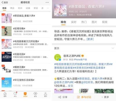 微博评论怎么带话题,轻松吸引关注!