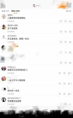 微博评论怎么带话题,轻松吸引关注!