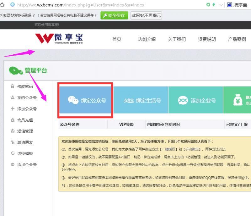 公众号怎么刷阅读量:有效提升策略大揭秘