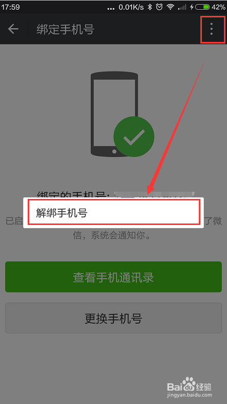 快手怎么解绑手机号,详细教程帮你轻松搞定