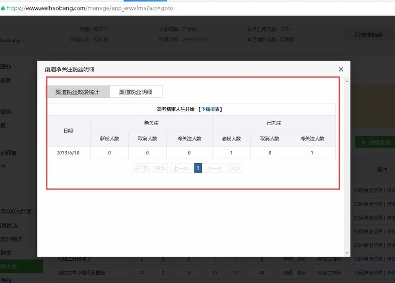 如何增加微信公众号阅读量
