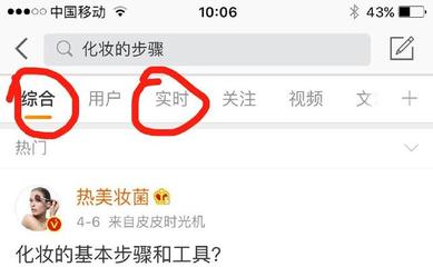 微博实时号怎么养?打造热门账号的秘籍