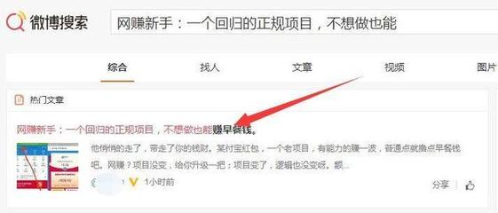 微博实时号怎么养?打造热门账号的秘籍