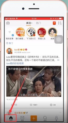 手机微博如何删除分组?轻松掌握这几个步骤!