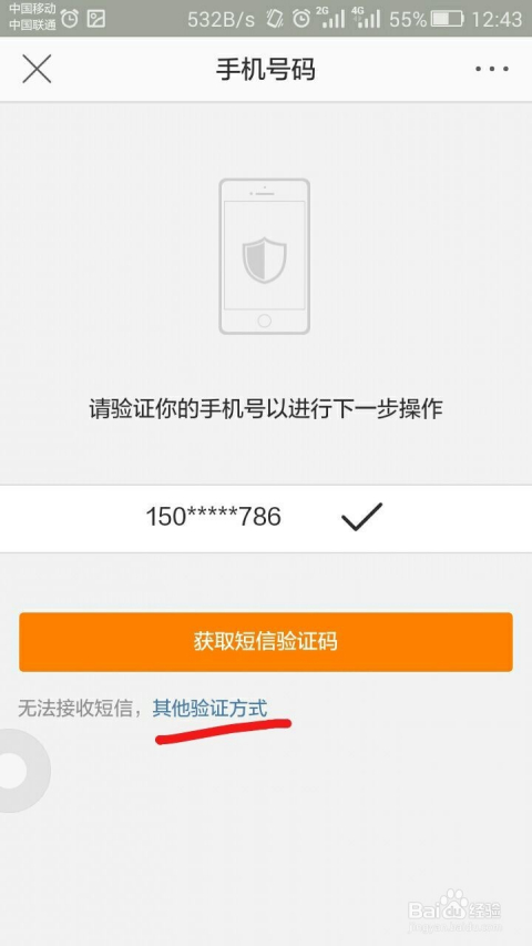 手机如何修改微博昵称的详细攻略