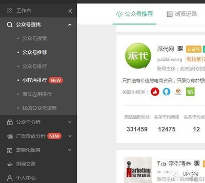 微信公众号增加阅读量的有效策略与技巧