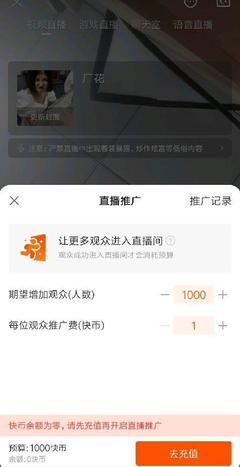 如何让快手涨粉,轻松实现用户增长
