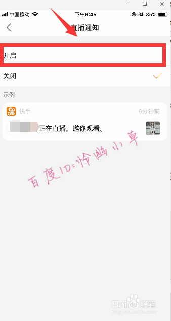 如何开启快手游戏直播,轻松上手,玩出精彩