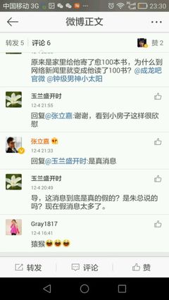 如何写长微博:打造吸引眼球的内容策略