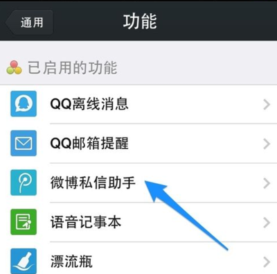 新浪微博如何绑定微信,轻松实现双平台互通!