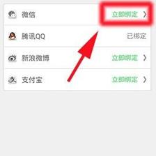新浪微博如何绑定微信,轻松实现双平台互通!
