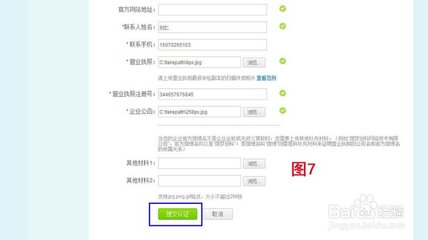 如何申请官方微博