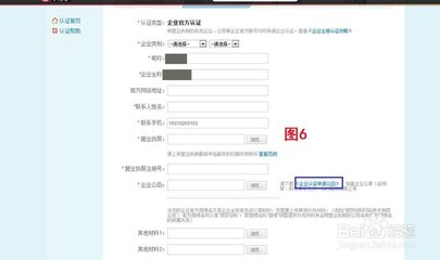 如何申请官方微博