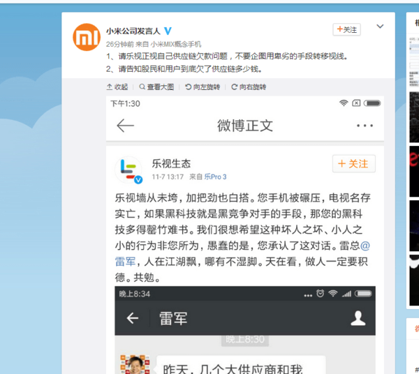 微博如何发长图,轻松实现内容传播最大化